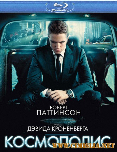 Космополис / Cosmopolis [2012 / HDRip | Лицензия]