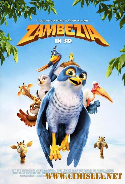 Замбезия / Zambezia [2012 / HDRip | Лицензия]