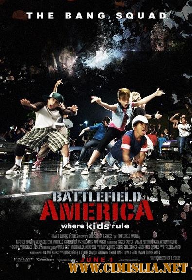 Недетские танцы / Battlefield America [2012 / WEB-DLRip]