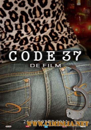 Код 37 / Code 37 [2011 / DVDRip]