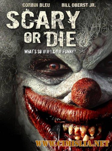 Бойся или умри / Scary or Die [2012 / DVDRip]