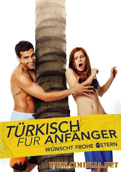 Турецкий для начинающих / Turkisch fur Anfanger [2012 / HDRip | Лицензия]