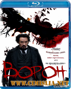 Ворон / The Raven [2012 / BDRip]