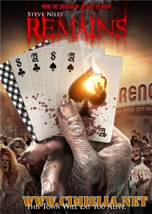 Остатки / Remains / Steve Niles' Remains [2011 / HDRip]