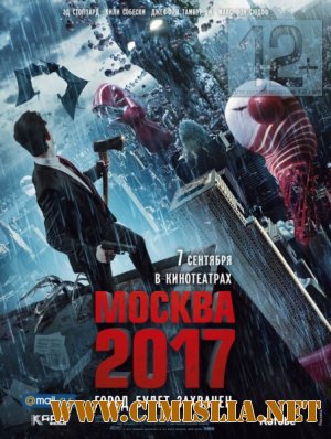 Москва 2017 / Branded [2012 / DVDRip | Лицензия]