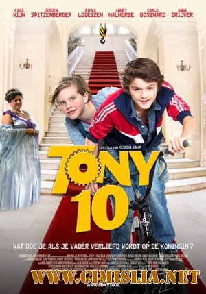 Тони 10 / Tony 10 [2012 / DVDRip]