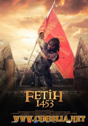 1453 Завоевание / Fetih 1453 / Conquest 1453 [2012 / HDRip]