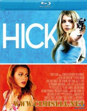 Провинциалка / Hick [2011 / HDRip]