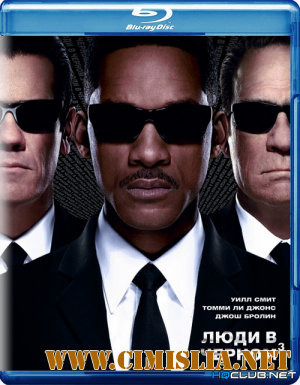 Люди в черном 3 / Men in Black 3 [2012 / BDRip]