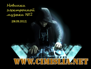 Новинки электронной музыки №2 [08.09.2012 / MP3 / 320 kb]