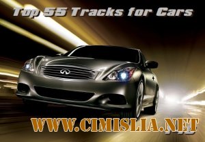 Top 55 Tracks for Cars Vol.1 - Vol.10 [2011-2012 / MP3 / 320 kb]