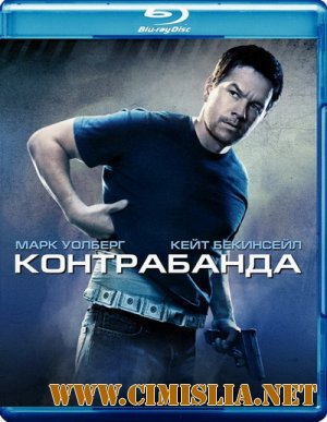 Контрабанда / Contraband [2012 / BDRip]