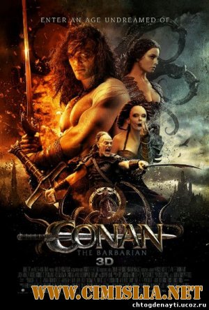 Конан-варвар / Conan the Barbarian [2011 / BDRip]