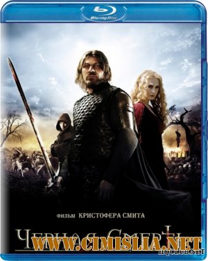 Чёрная смерть / Black Death [2010 / BDRip]