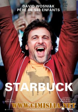 Папаша / Starbuck [2011 / HDRip | Лицензия]
