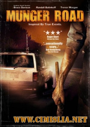Мунджер-Роуд / Munger Road [2011 / DVDRip]