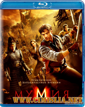 Мумия: Гробница Императора Драконов / The Mummy: Tomb of the Dragon Emperor [2008 / BDRip]