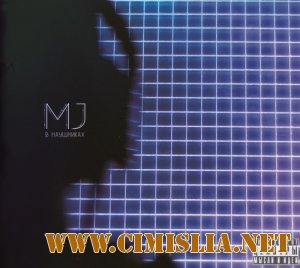 MaryJane- В наушниках [2012 / MP3 / 320 kb]