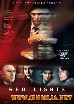 Красные огни / Red Lights [2012 / HDRip | Лицензия]
