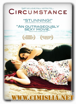 Обстоятельство / Circumstance [2011 / DVDRip]