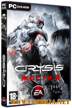 Crysis: Жесть 2 [RePack] [2010 / Full RUS]