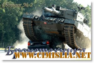 Обои для Рабочего стола - Бронетехника 2 [2012]