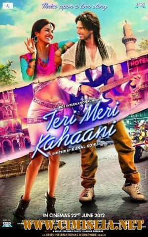 Твоя-моя история (Наши истории любви) / Teri Meri Kahaani / &#2340;&#2375;&#2352;&#2368; &#2350;&#2375;&#2352;&#2368; &#2325;&#2361;&#2366;&#2344;&#2368; [2012 / DVDRip]