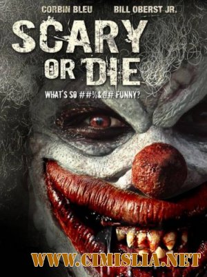 Бойся или умри / Scary or Die [2012 / DVDRip]