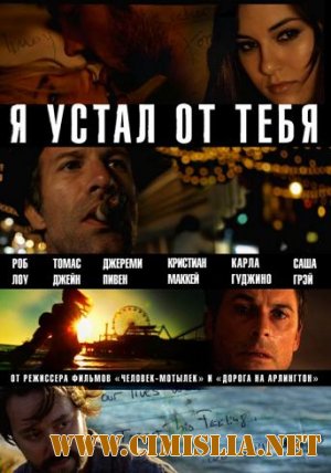 Я устал от тебя / I Melt with You [2011 / HDRip | Лицензия]