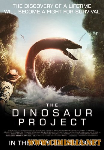 Проект Динозавр / The Dinosaur Project [2012 / HDRip | Лицензия]