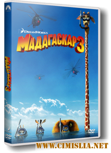 Мадагаскар 3 / Madagascar 3: Europe's Most Wanted (2012)