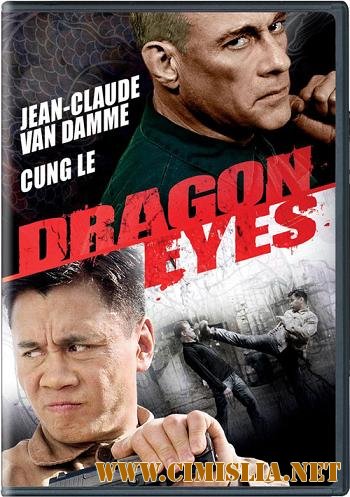 Очи дракона / Dragon Eyes [2012 / HDRip | Лицензия]