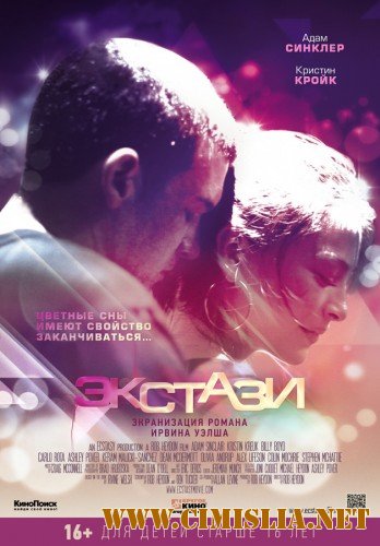 Экстази / Irvine Welshs Ecstasy [2011 / HDRip | Лицензия]