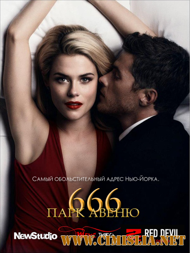666 Парк Авеню / 666 Park Avenue  [Season 01 , Episode 01-13 из 13] [2012 / WEB-DLRip]