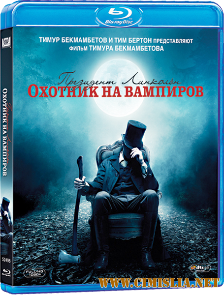 Президент Линкольн: Охотник на вампиров / Abraham Lincoln: Vampire Hunter [2012 /  BDRip-AVC | Лицензия]