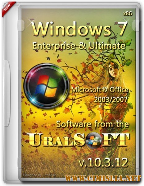 Windows 7 Enterprise & Ultimate UralSOFT v.10.3.12 [x86] [2012 / RUS]