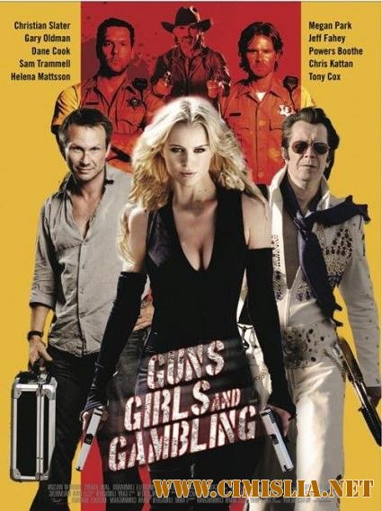 Пушки, телки и азарт / Guns, Girls and Gambling [2011 / HDRip]