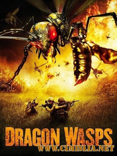 Драконовые осы / Dragon Wasps [2012 / DVDRip]