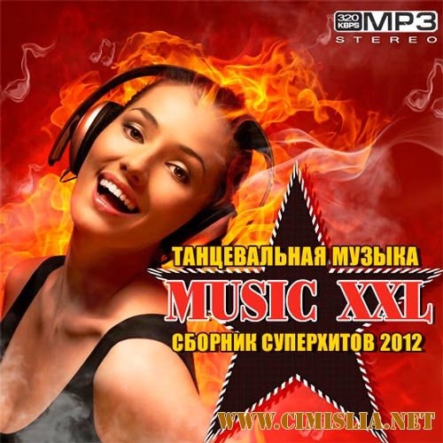 Танцевальная Музыка: Music XXL [2012 / MP3 / 320 kb]
