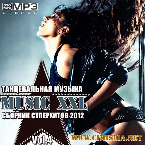 Танцевальная Музыка: Music XXL Vol.4 [2012 / MP3 / 320 kb]