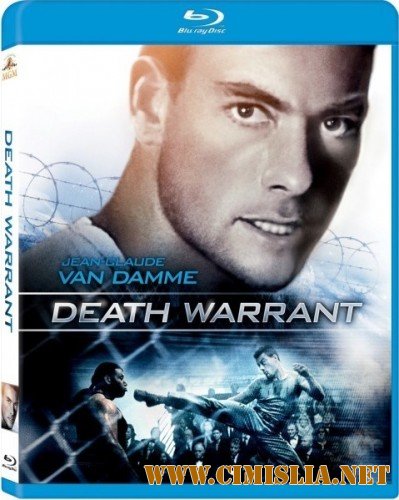 Ордер на смерть / Death Warrant [1990 / HDRip]