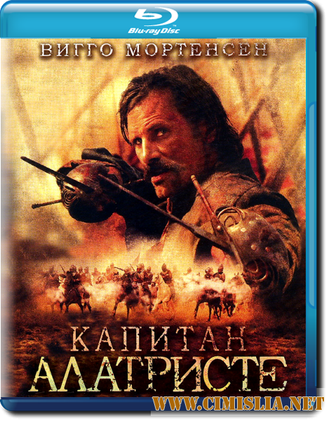 Капитан Алатристе / Alatriste [2006 / HDRip]