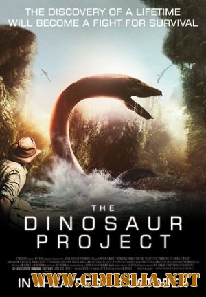 Проект Динозавр / The Dinosaur Project [2012 / HDRip | Лицензия]
