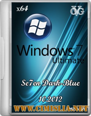 Windows 7 Ultimate SP1 7DB [x64] [10.2012 / RUS]