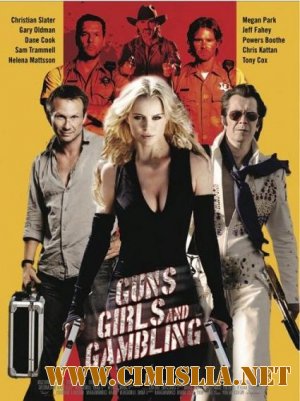 Пушки, телки и азарт / Guns, Girls and Gambling [2011 / HDRip]