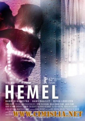 Хемель / Hemel [2012 / DVDRip]
