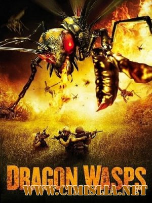 Драконовые осы / Dragon Wasps [2012 / DVDRip]