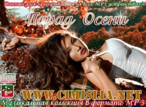 Парад Осени [2012 / MP3 / 320 kb]