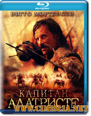 Капитан Алатристе / Alatriste [2006 / HDRip]