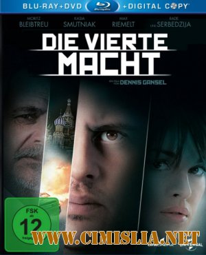 Четвертая власть / Die vierte Macht [2012 / HDRip]